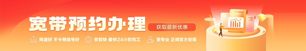 谯城宽带在线办理入口